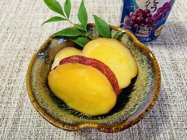【レシピ】秋の副菜！簡単に作れる超絶品の「さつまいものレモン煮」