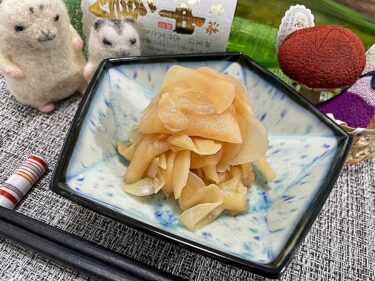 【レシピ】とっても簡単！さっぱり美味しい「新生姜の甘酢漬け(ガリ)」の作り方