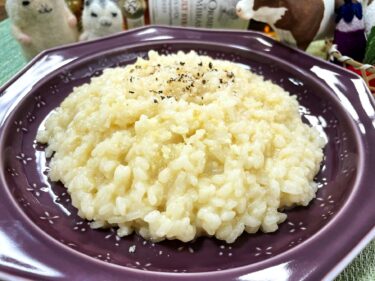 【レシピ】プロの技！生米から作る一番シンプルで美味しいチーズリゾット